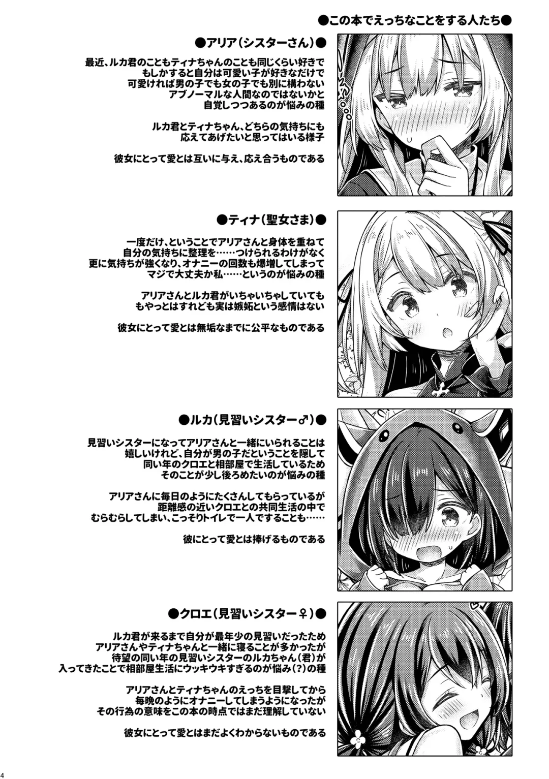 [Ryo] Sister-san-tachi no Ecchi na Kyuujitsu Fhentai - Page 3