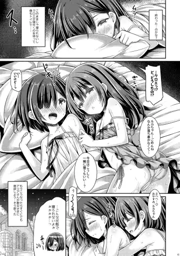 [Ryo] Sister-san-tachi no Ecchi na Kyuujitsu Fhentai - Page 14