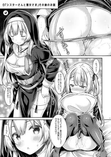 [Ryo] Sister-san-tachi no Ecchi na Kyuujitsu Fhentai - Page 4