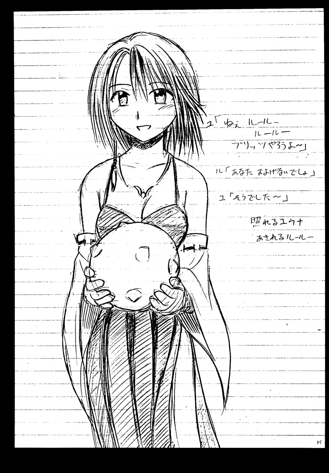 [Crimson] Sakuran Shita Intonsha Fhentai - Page 35