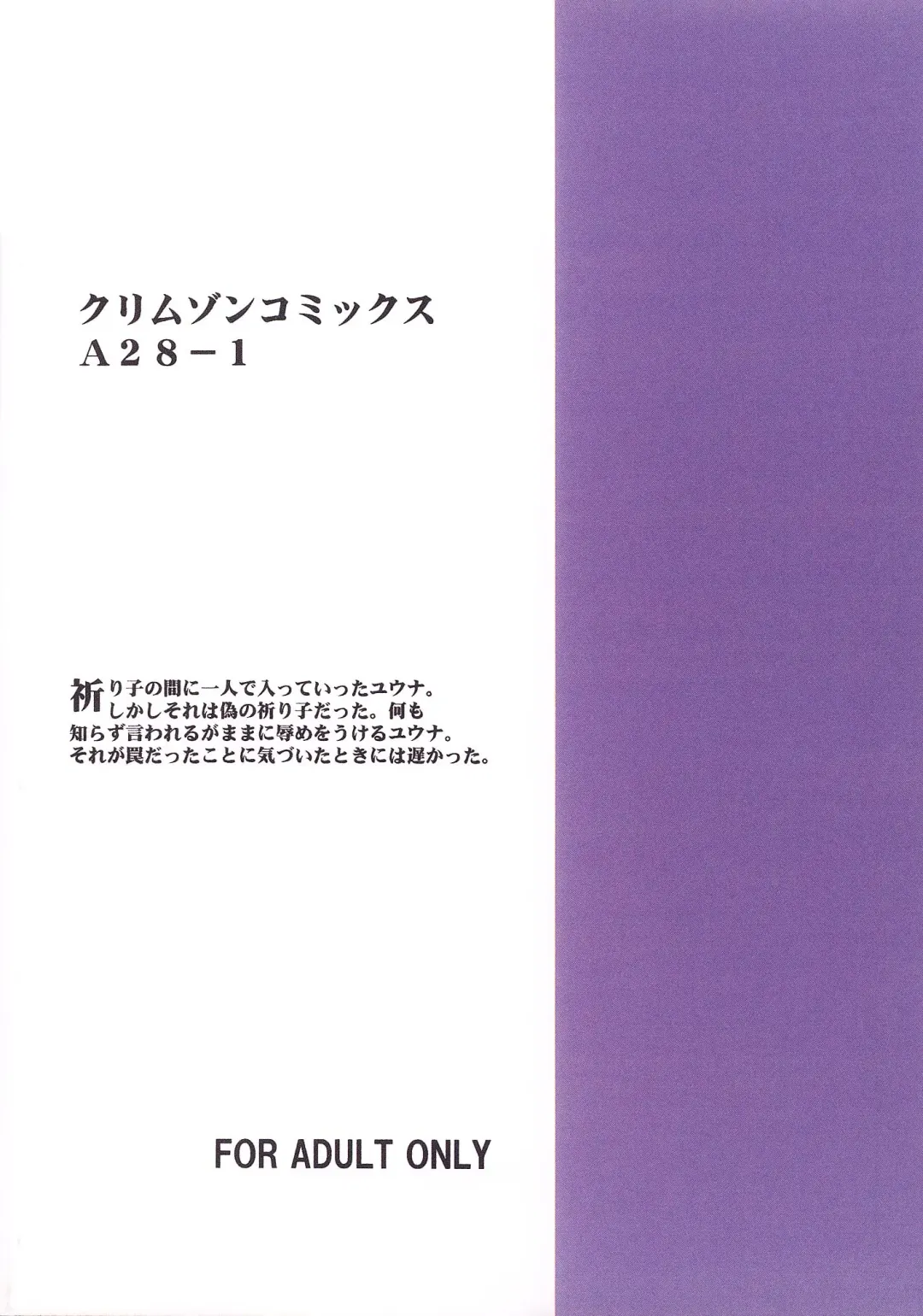 [Crimson] Sakuran Shita Intonsha Fhentai - Page 39