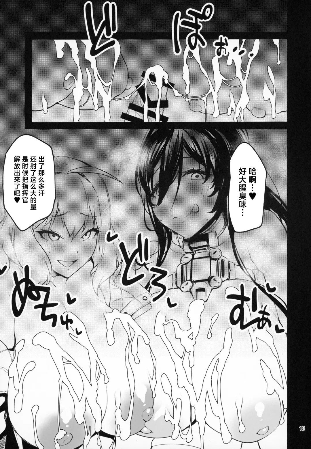 [Yonekura] Hasamiuchi! Fhentai - Page 14