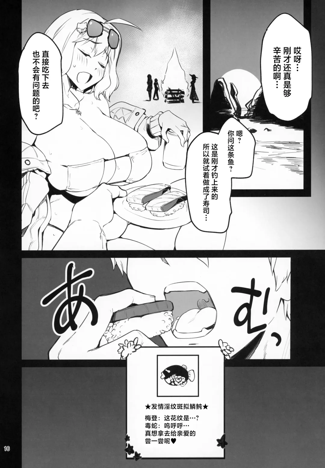 [Yonekura] Hasamiuchi! Fhentai - Page 15