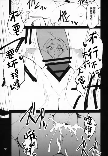 [Yonekura] Hasamiuchi! Fhentai - Page 18