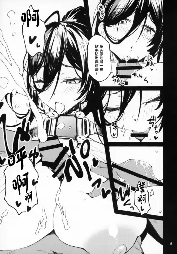 [Yonekura] Hasamiuchi! Fhentai - Page 8