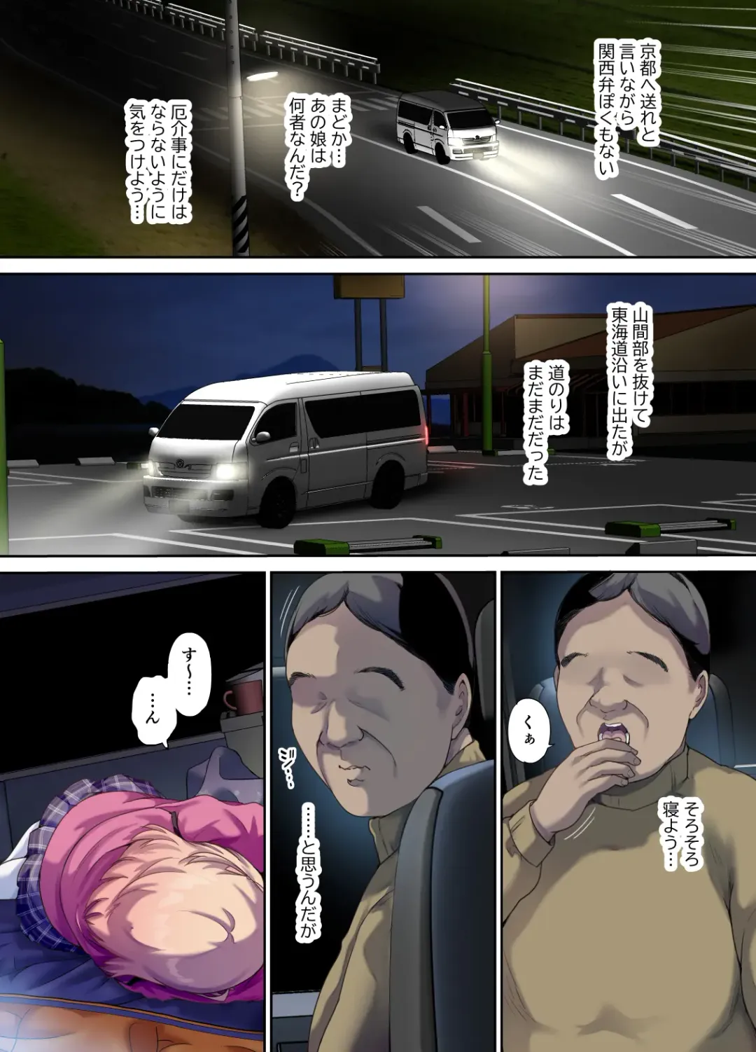 [Richard Bahman] Shachuuhaku de Hirotta Iedemusume - Runaway girl picked up on road trip Fhentai - Page 11