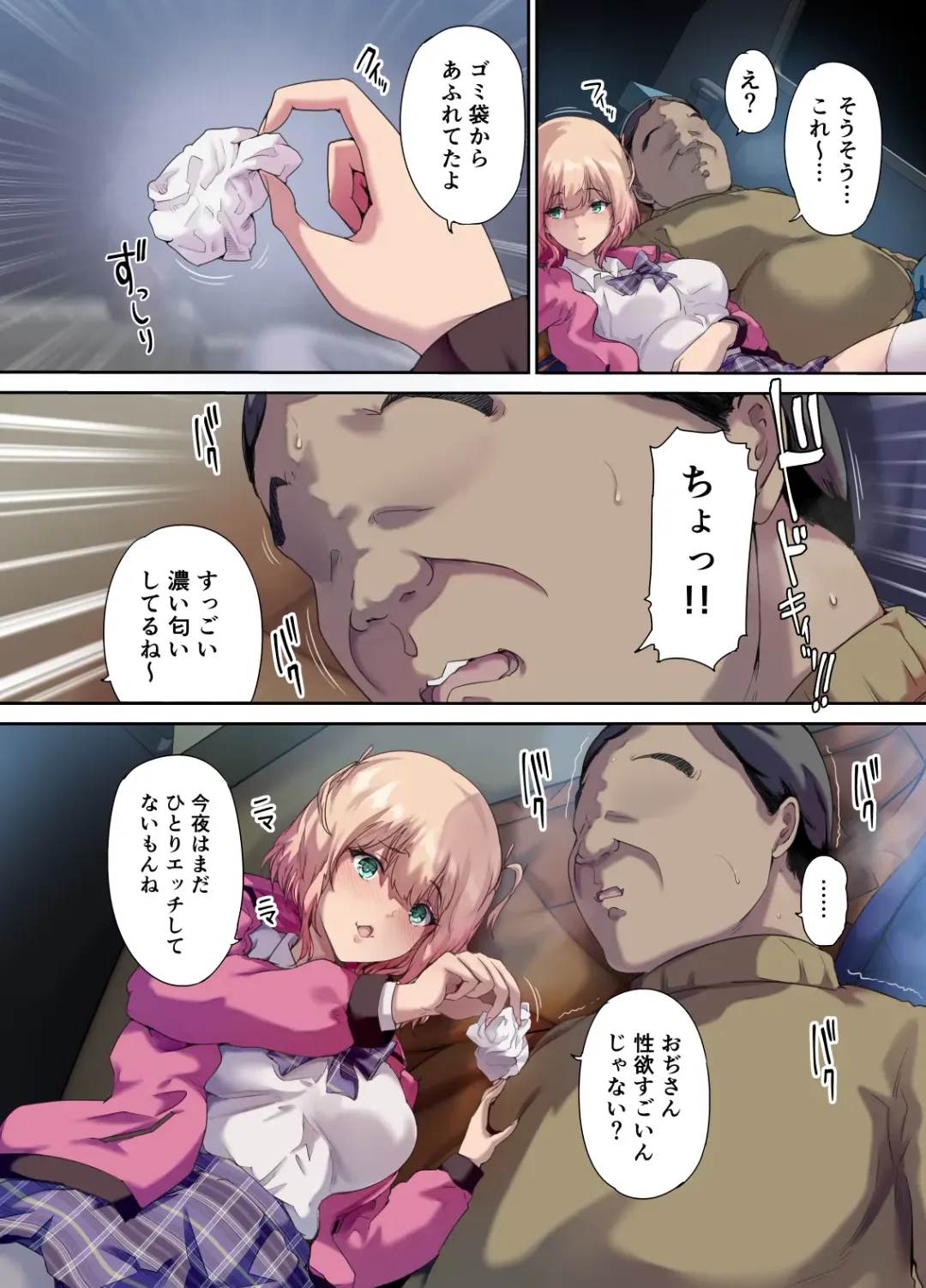 [Richard Bahman] Shachuuhaku de Hirotta Iedemusume - Runaway girl picked up on road trip Fhentai - Page 19