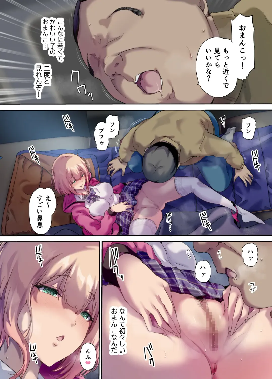 [Richard Bahman] Shachuuhaku de Hirotta Iedemusume - Runaway girl picked up on road trip Fhentai - Page 29