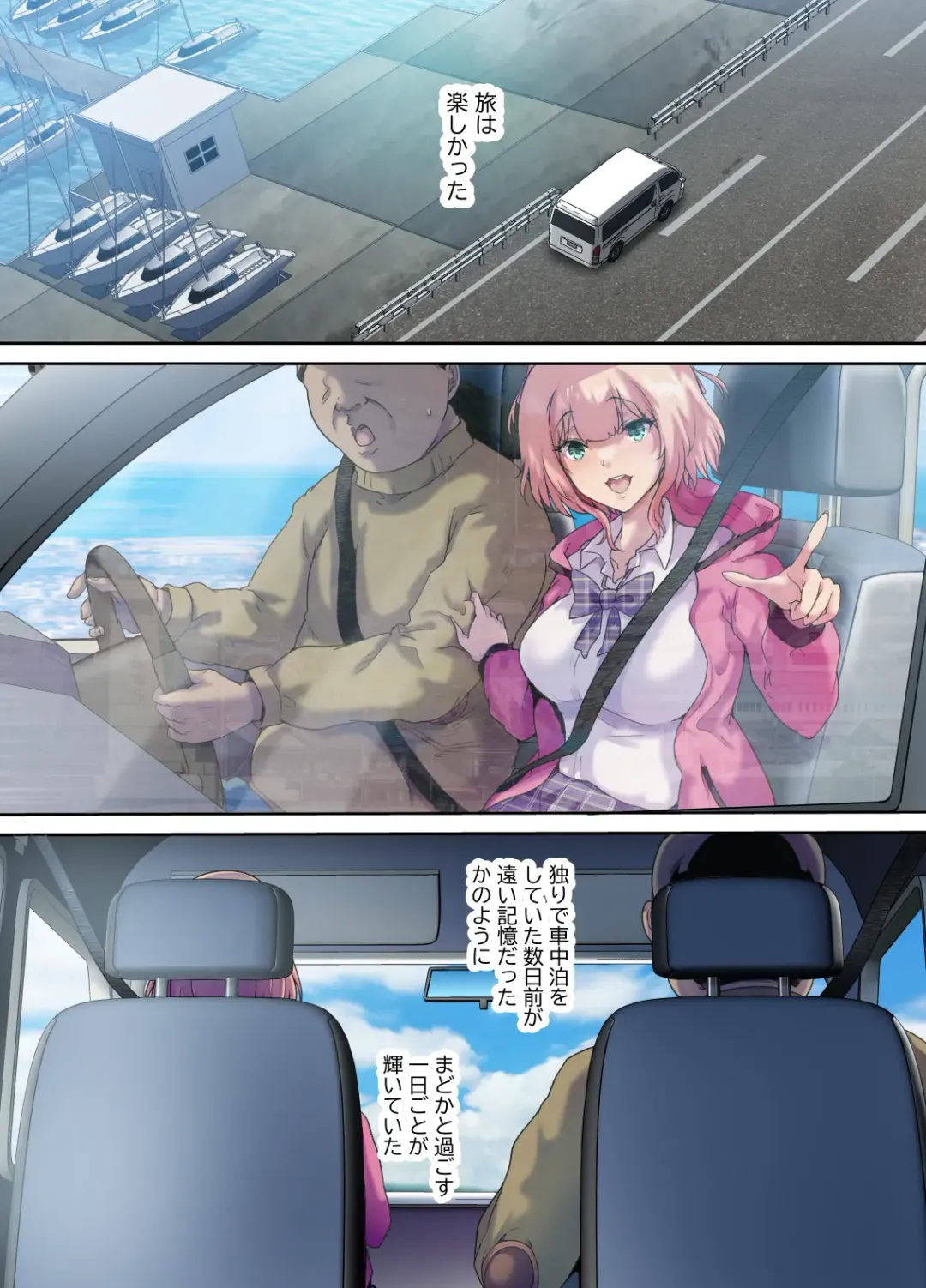 [Richard Bahman] Shachuuhaku de Hirotta Iedemusume - Runaway girl picked up on road trip Fhentai - Page 49