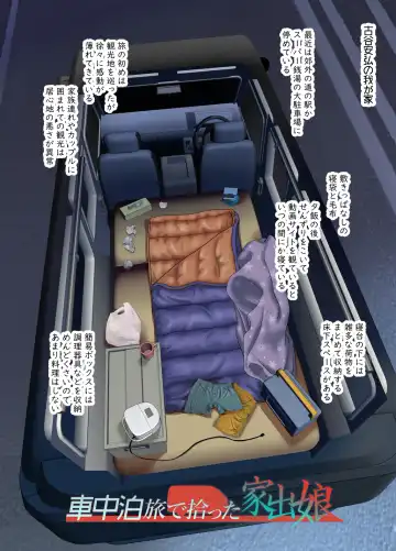 [Richard Bahman] Shachuuhaku de Hirotta Iedemusume - Runaway girl picked up on road trip Fhentai - Page 3