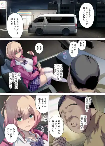 [Richard Bahman] Shachuuhaku de Hirotta Iedemusume - Runaway girl picked up on road trip Fhentai - Page 6