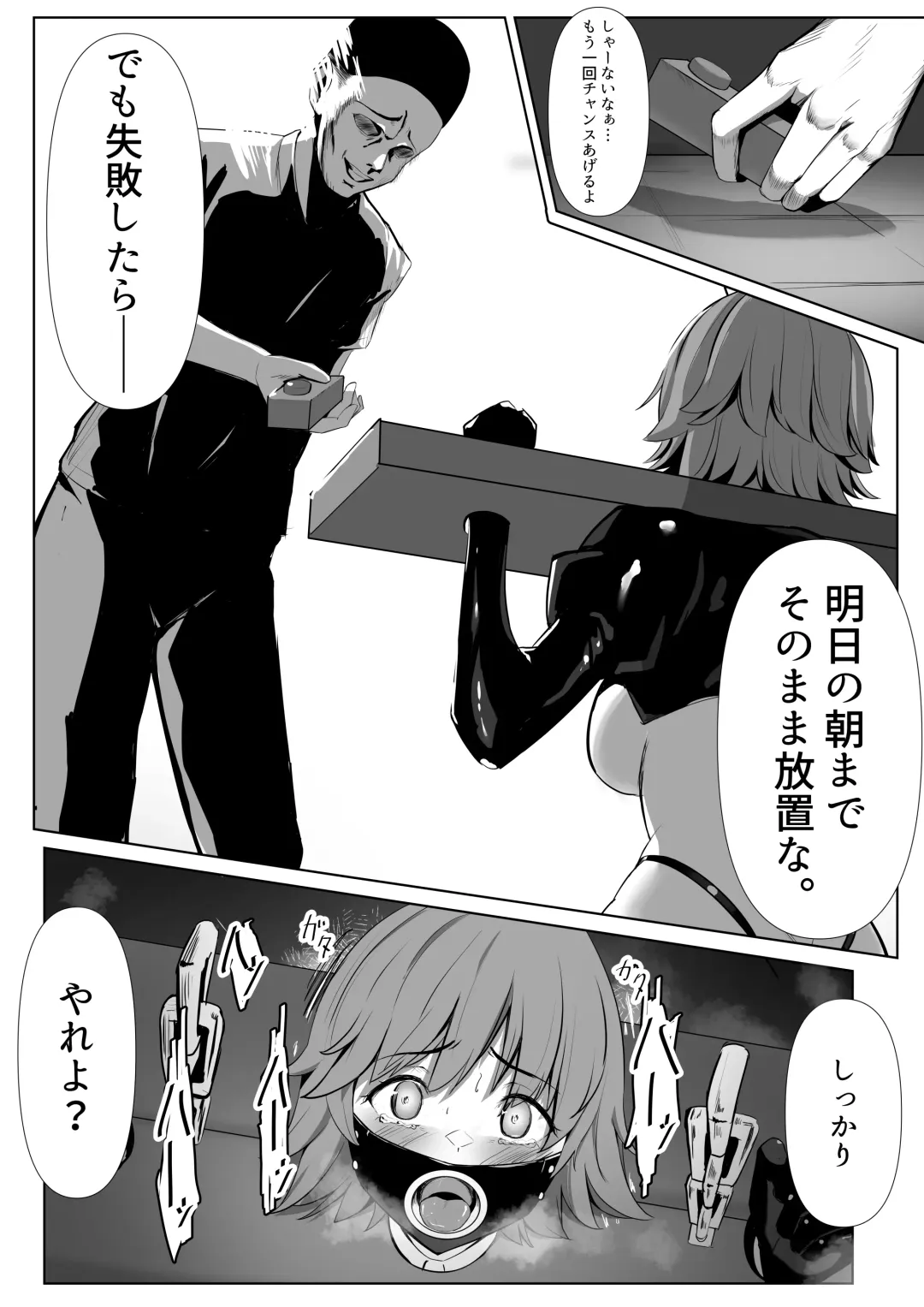 [Carpsukidayo] Honda Mio no Dasshutsu Game Fhentai - Page 5