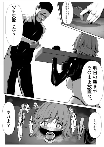 [Carpsukidayo] Honda Mio no Dasshutsu Game Fhentai - Page 5