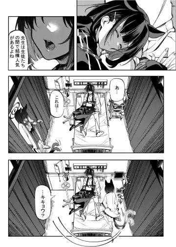 Ayatori Fhentai - Page 4