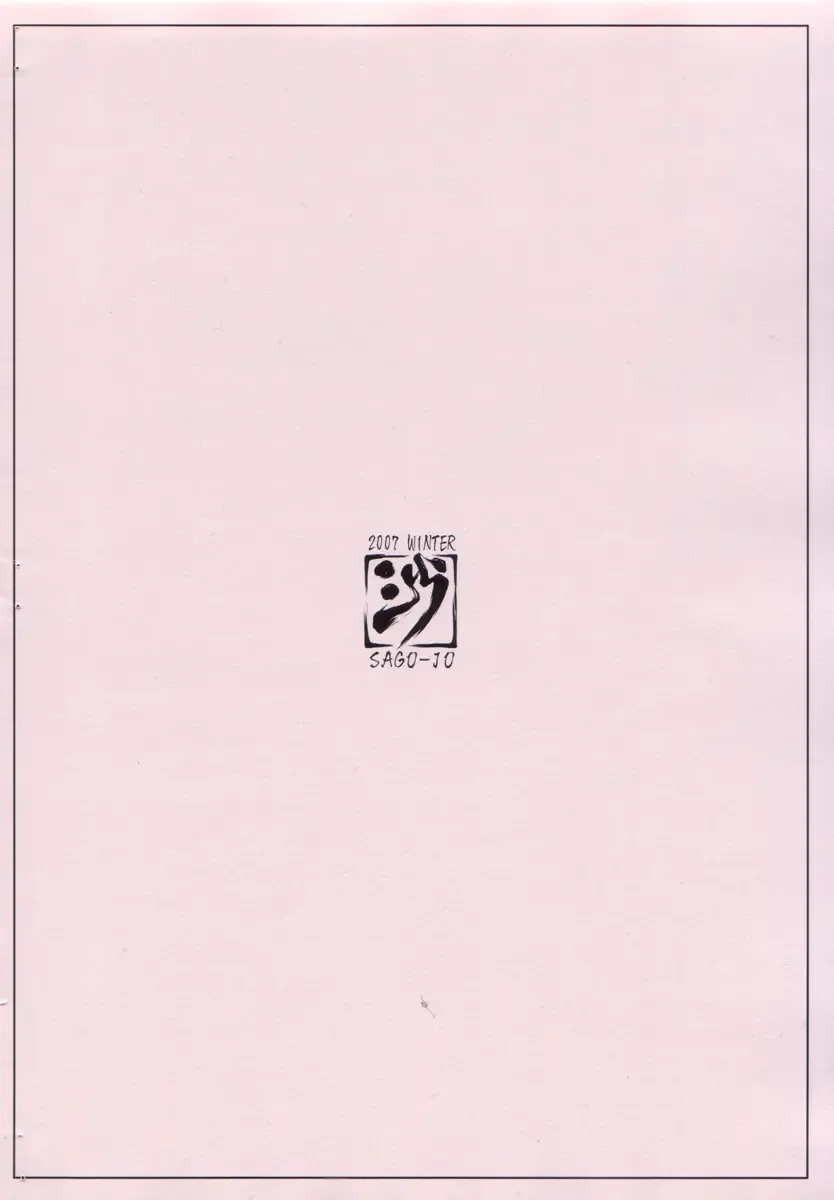 [Seura Isago] Garnet-san de Asobou | Let's Play With Garnet Fhentai - Page 2