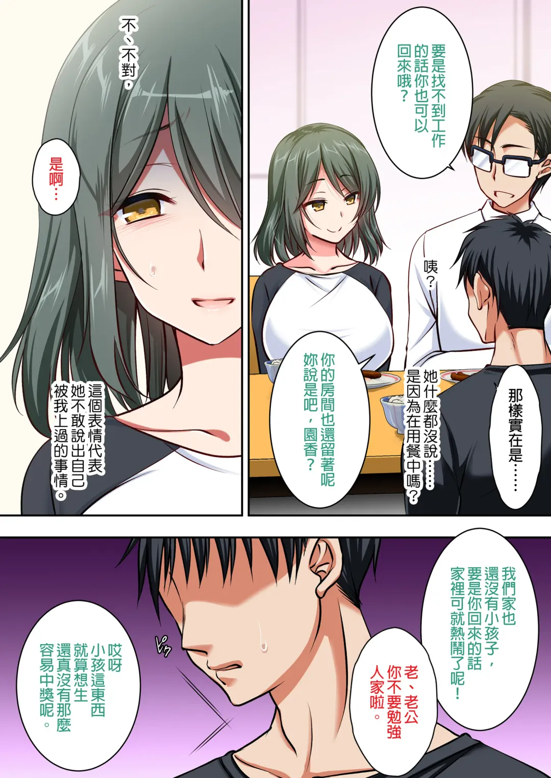 [Shigemiya Kyouhei] Ani to Kekkon Shita Hatsukoi no Osananajimi wo Netoru Hanashi Fhentai - Page 14