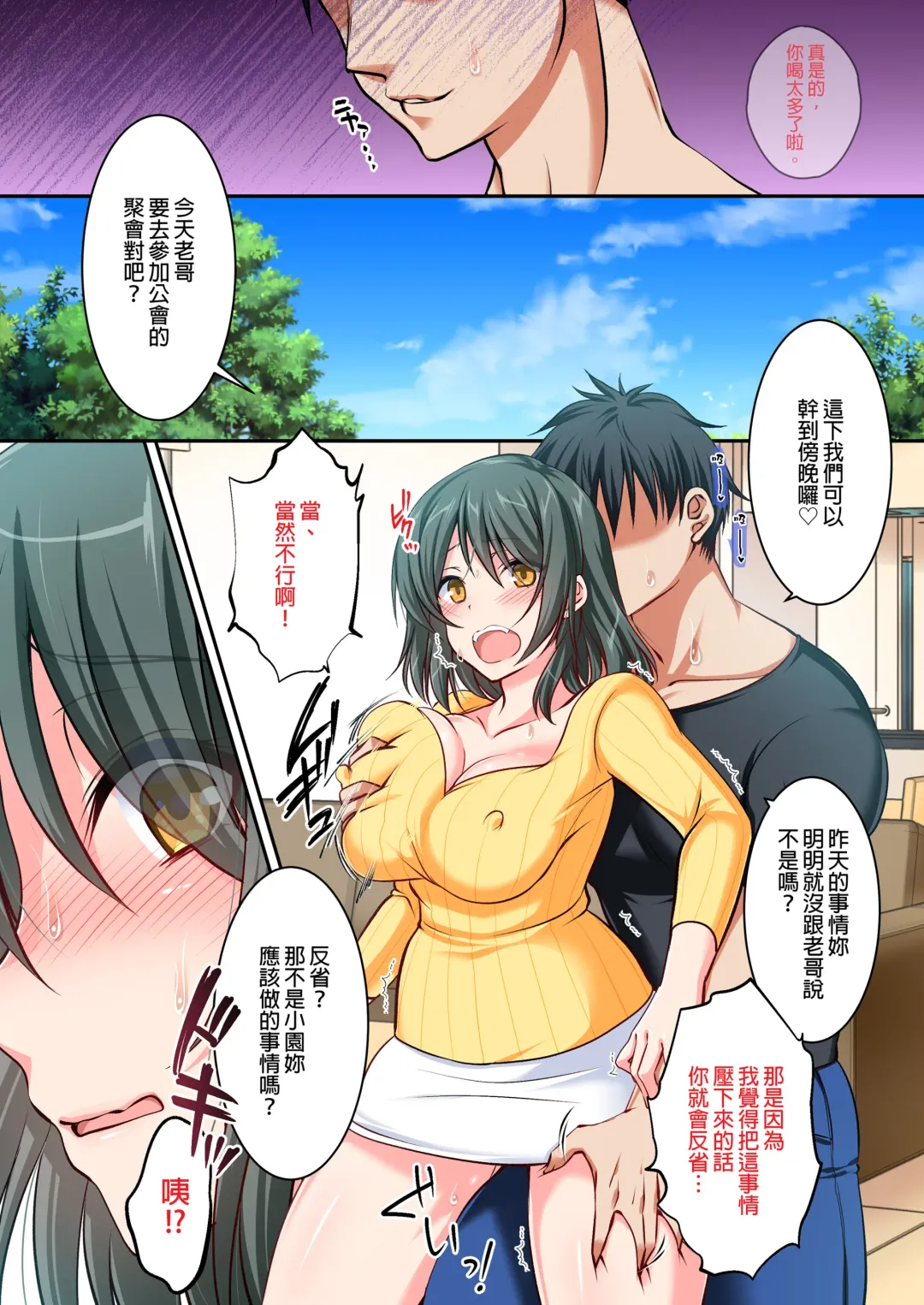 [Shigemiya Kyouhei] Ani to Kekkon Shita Hatsukoi no Osananajimi wo Netoru Hanashi Fhentai - Page 15