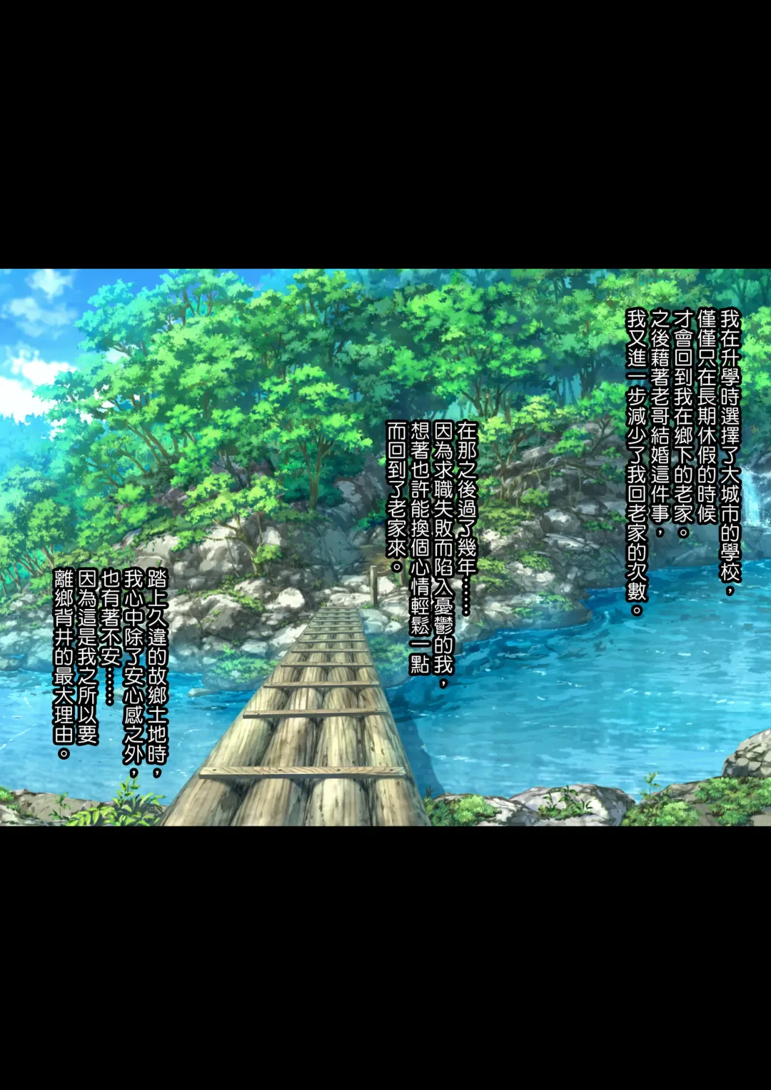 [Shigemiya Kyouhei] Ani to Kekkon Shita Hatsukoi no Osananajimi wo Netoru Hanashi Fhentai - Page 2