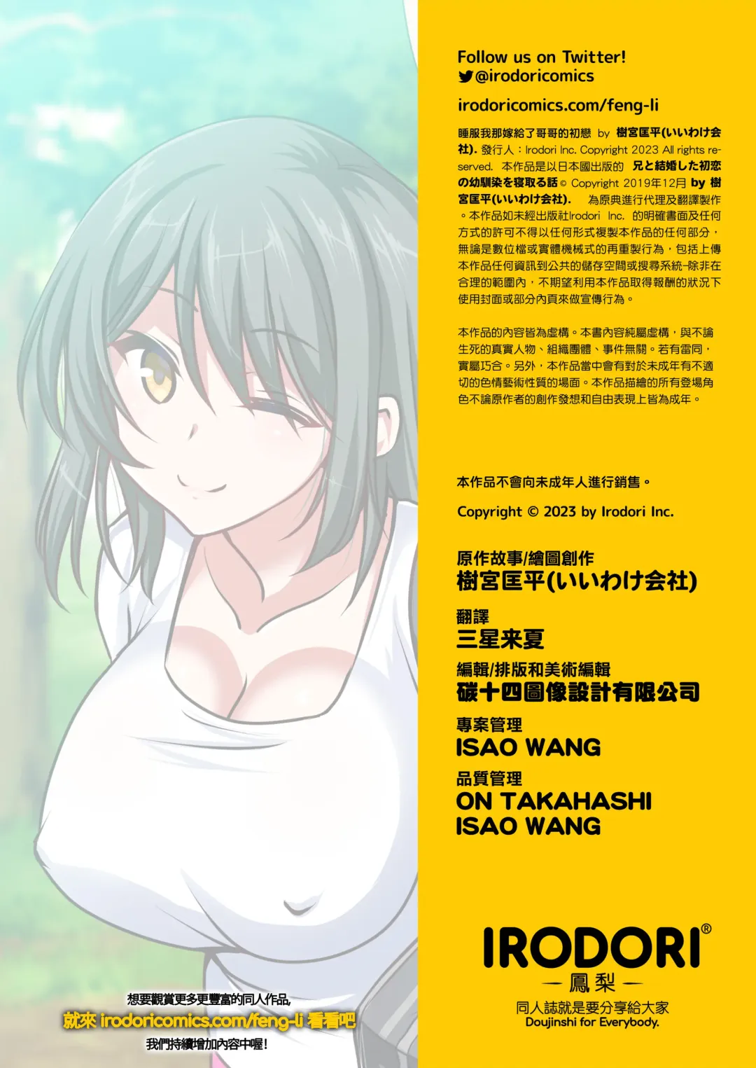 [Shigemiya Kyouhei] Ani to Kekkon Shita Hatsukoi no Osananajimi wo Netoru Hanashi Fhentai - Page 43