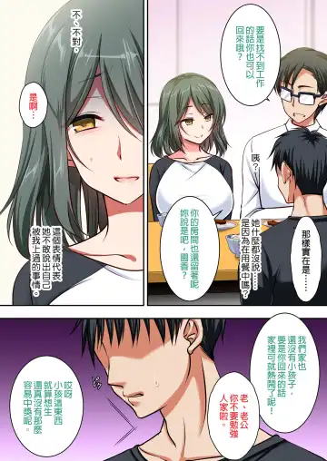 [Shigemiya Kyouhei] Ani to Kekkon Shita Hatsukoi no Osananajimi wo Netoru Hanashi Fhentai - Page 14