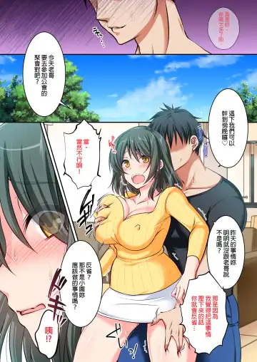 [Shigemiya Kyouhei] Ani to Kekkon Shita Hatsukoi no Osananajimi wo Netoru Hanashi Fhentai - Page 15