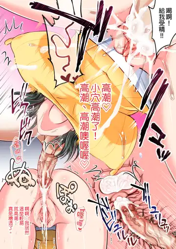 [Shigemiya Kyouhei] Ani to Kekkon Shita Hatsukoi no Osananajimi wo Netoru Hanashi Fhentai - Page 20