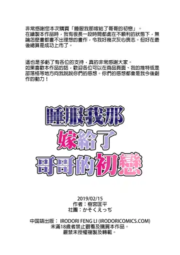 [Shigemiya Kyouhei] Ani to Kekkon Shita Hatsukoi no Osananajimi wo Netoru Hanashi Fhentai - Page 42