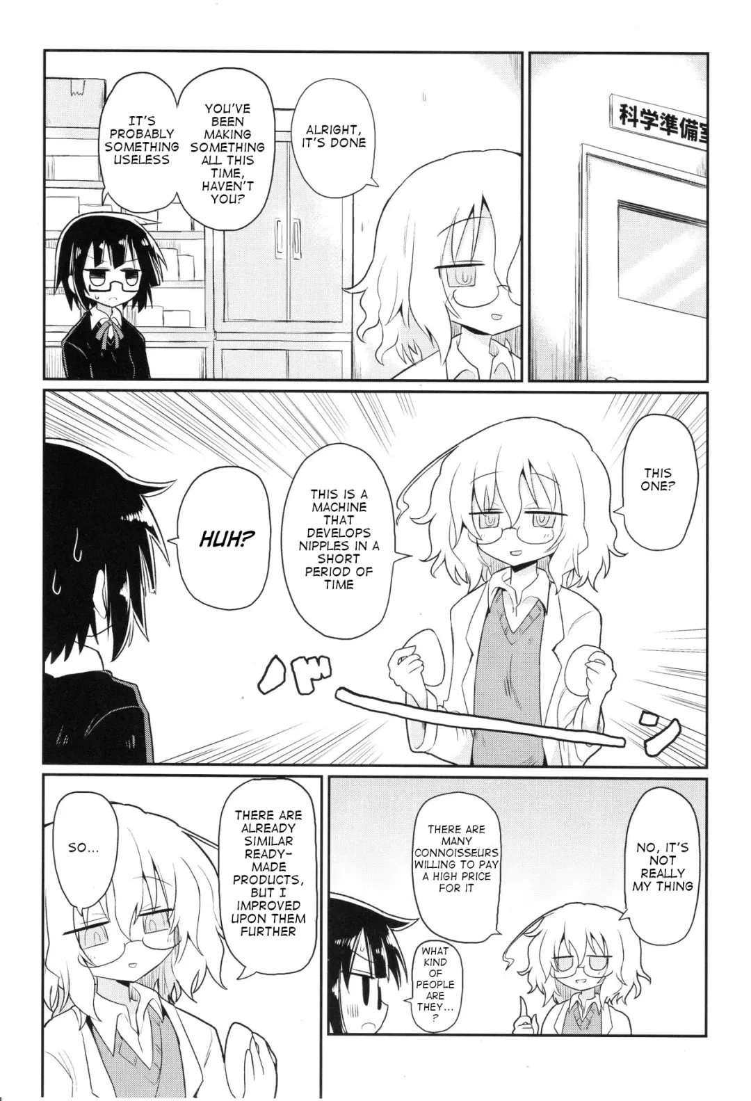 [Kyuusuikei] Kagaku Nipple Fhentai - Page 4