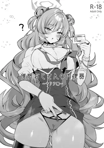 Read [Mintice] Saimin Oji-san no Nikubenki ~Kirara Hen~ - Fhentai