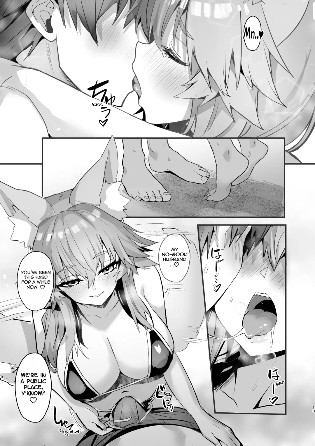 [Wise Speak] Manatsu no Pool Date Tamamo-chan Fhentai - Page 13