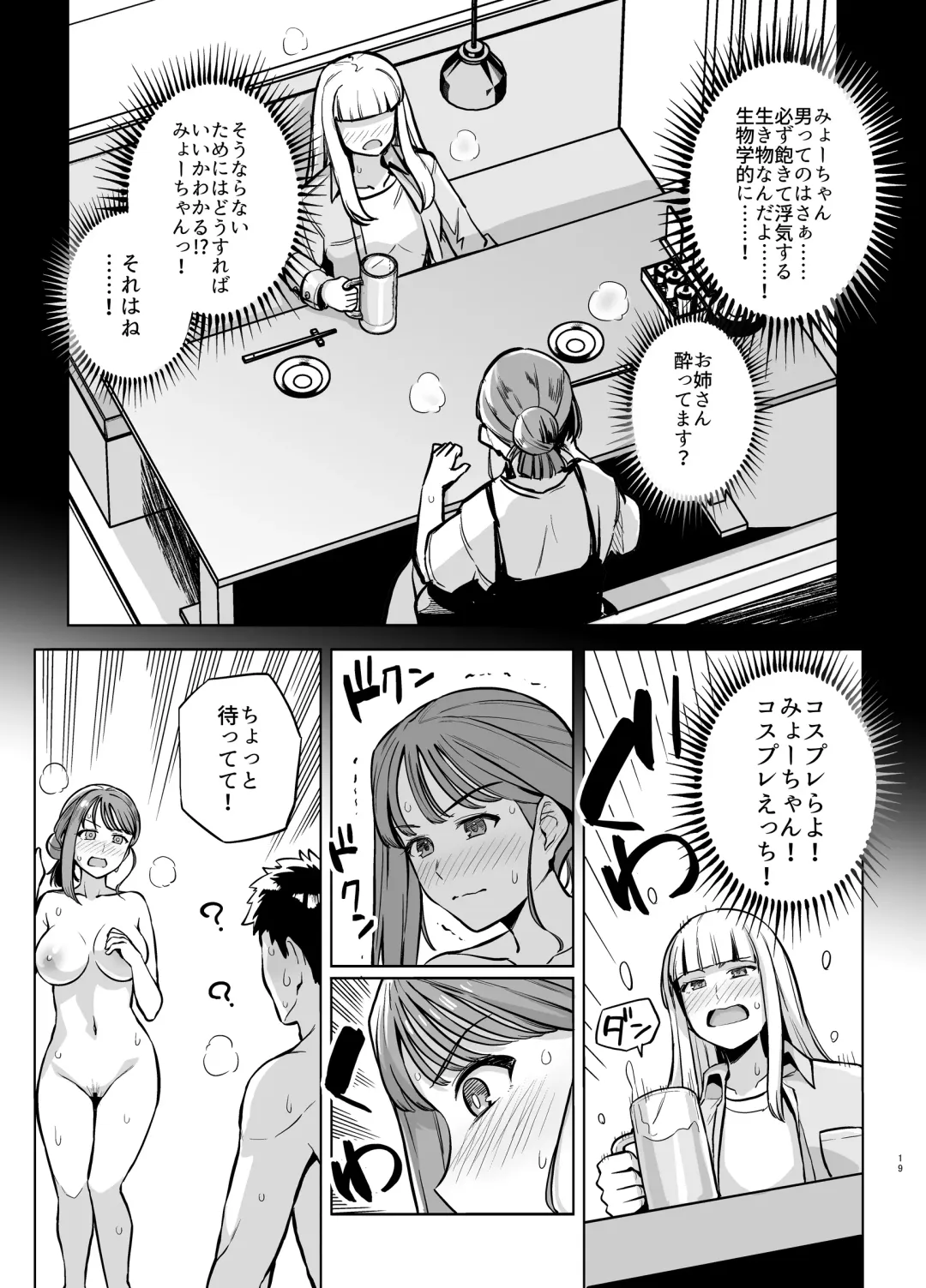 [Haruhisky] Myo-chan Sensei Kaku Pakoriki 2 Fhentai - Page 20