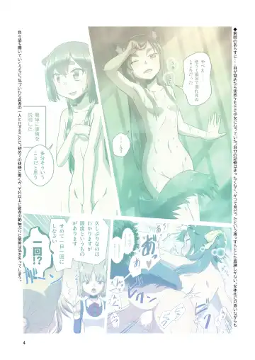 [Fumotono Mikoto] Me ga Sametara Kemomimi Shoujo ni Natteita Ohanashi 2 | How I Woke Up as a Girl With Animal Ears Pt.2 Fhentai - Page 4