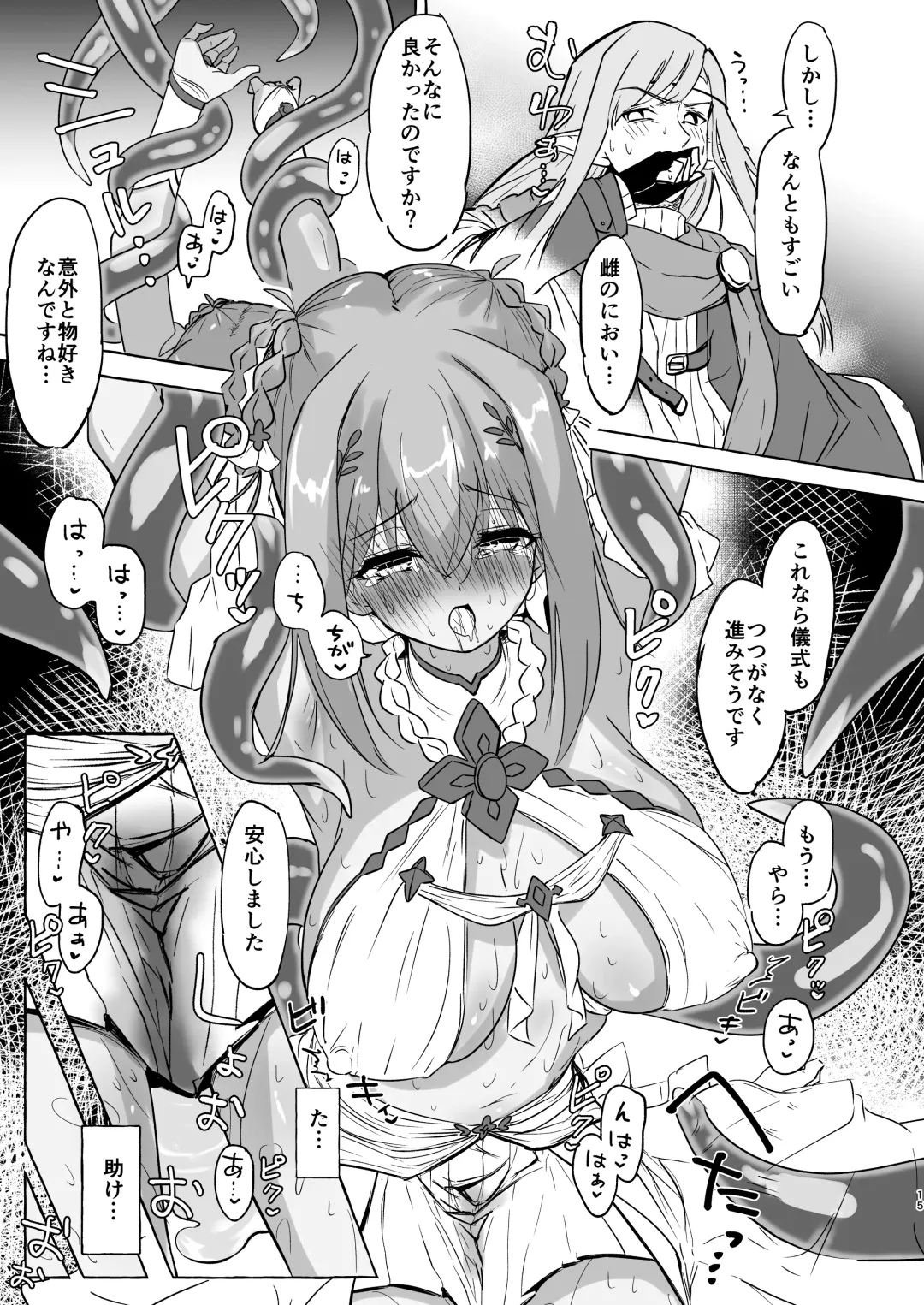 [Yuzu Lemon] Gi -Ikenie- Zenpen Fhentai - Page 14