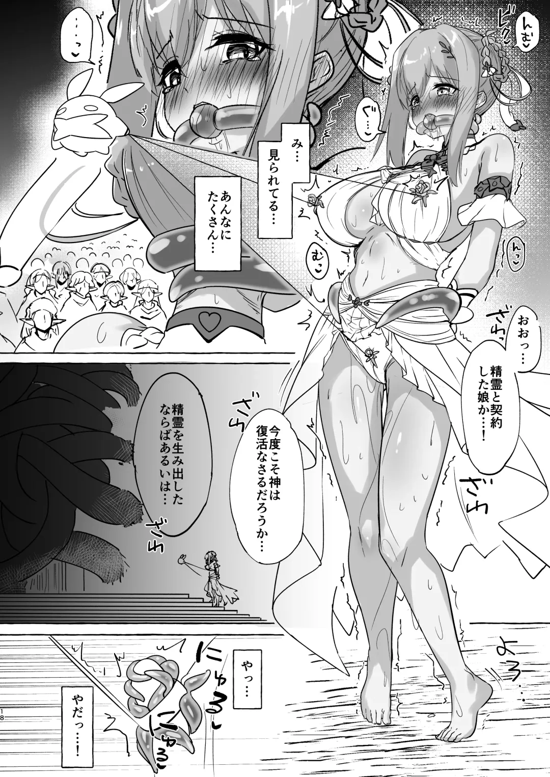 [Yuzu Lemon] Gi -Ikenie- Zenpen Fhentai - Page 17