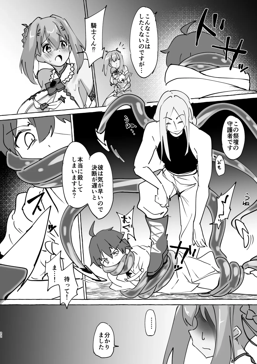 [Yuzu Lemon] Gi -Ikenie- Zenpen Fhentai - Page 21