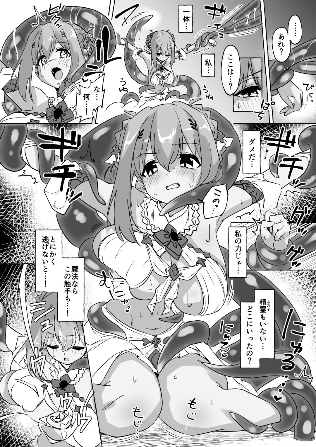 [Yuzu Lemon] Gi -Ikenie- Zenpen Fhentai - Page 5