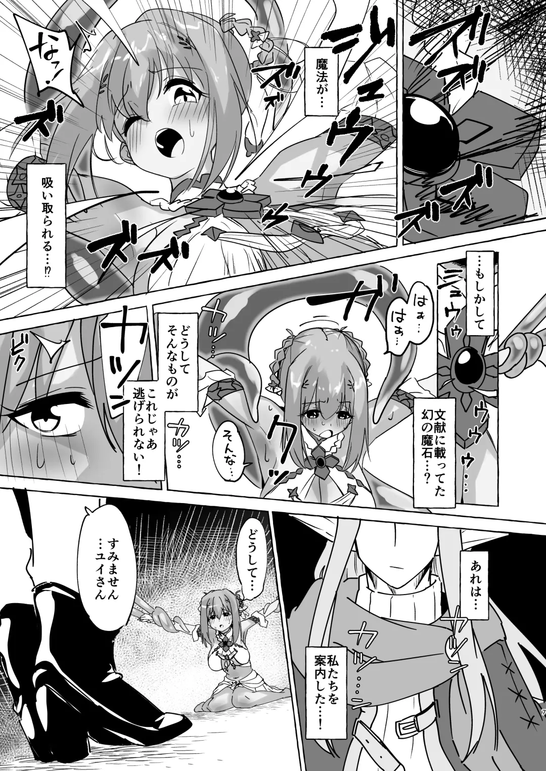 [Yuzu Lemon] Gi -Ikenie- Zenpen Fhentai - Page 6