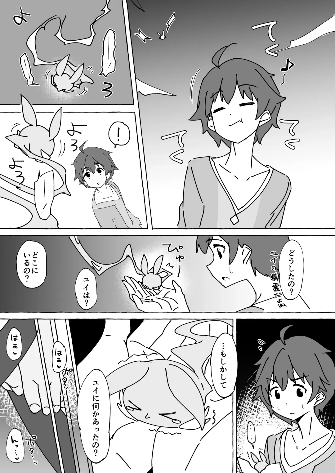 [Yuzu Lemon] Gi -Ikenie- Zenpen Fhentai - Page 8