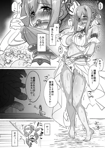 [Yuzu Lemon] Gi -Ikenie- Zenpen Fhentai - Page 17