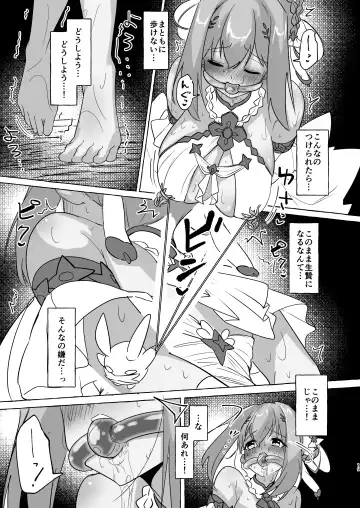 [Yuzu Lemon] Gi -Ikenie- Zenpen Fhentai - Page 18
