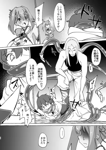 [Yuzu Lemon] Gi -Ikenie- Zenpen Fhentai - Page 21