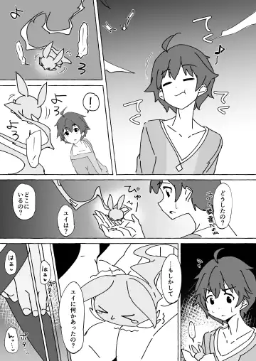 [Yuzu Lemon] Gi -Ikenie- Zenpen Fhentai - Page 8