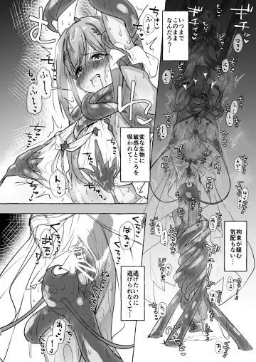 [Yuzu Lemon] Gi -Ikenie- Zenpen Fhentai - Page 9