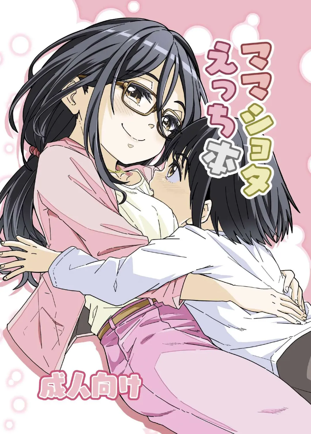 [Hardboiled Yoshiko] Mama Shota Ecchi Hon Fhentai - Page 1