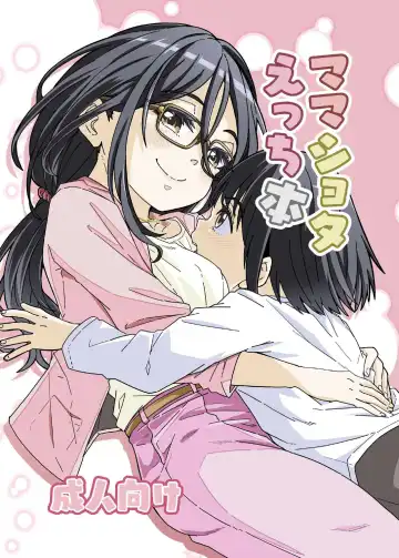 Read [Hardboiled Yoshiko] Mama Shota Ecchi Hon - Fhentai