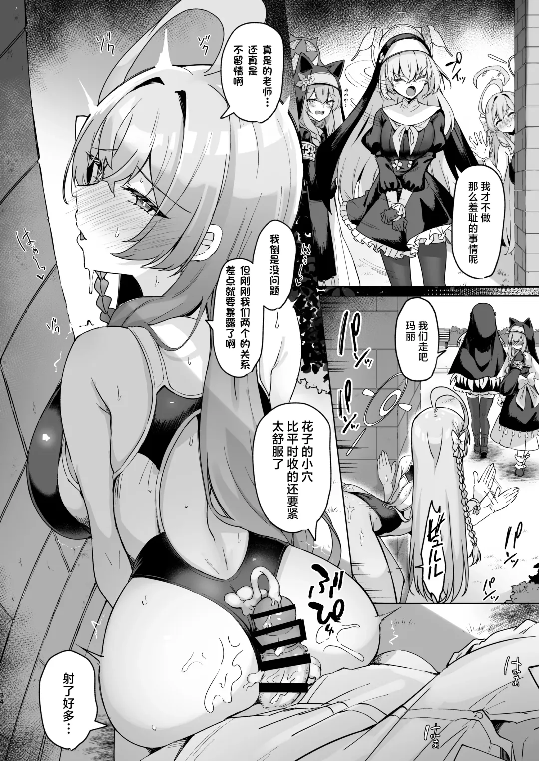 [Kazamitiu] Urawa no Hanazono | 浦和花园 Fhentai - Page 33