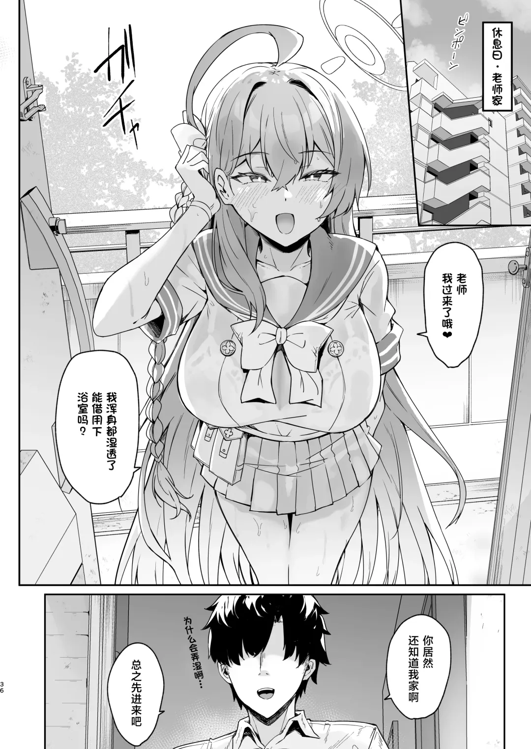 [Kazamitiu] Urawa no Hanazono | 浦和花园 Fhentai - Page 35