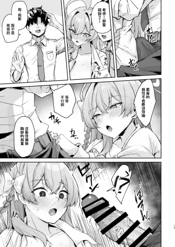 [Kazamitiu] Urawa no Hanazono | 浦和花园 Fhentai - Page 12
