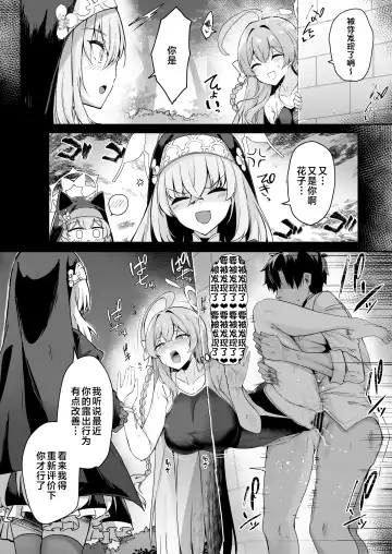 [Kazamitiu] Urawa no Hanazono | 浦和花园 Fhentai - Page 31