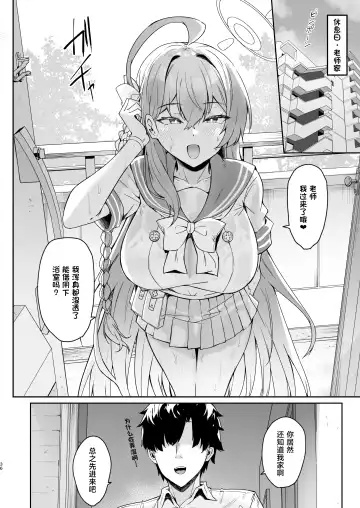 [Kazamitiu] Urawa no Hanazono | 浦和花园 Fhentai - Page 35